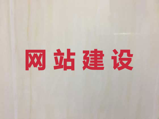 大连企业网站建设公司